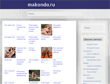 Tablet Screenshot of makondo.ru